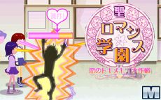 Juego Heartbreaker Girl - ¡Rompecorazones! Amor imposible