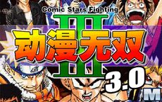 Comics Star Fighting 3 